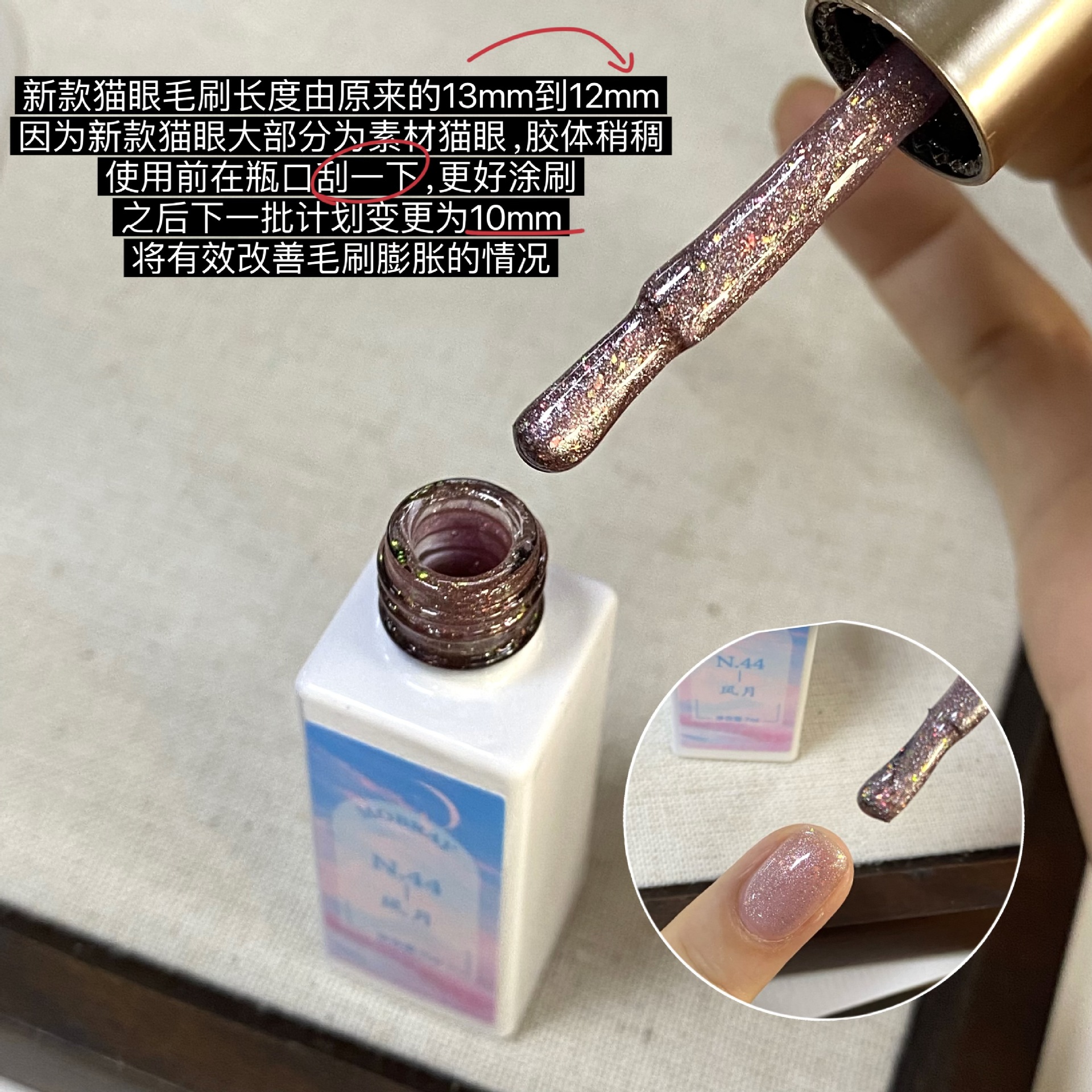 새로운 캣아이 브러쉬에 대한 설명