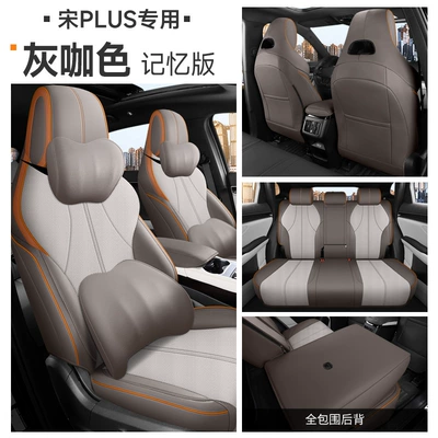 Modelə uyğun (Original) oturacaq örtükləri | Seat Covers, Honor Dmi/Ev Seat Cushions - gray-brown-memory-version-five-seats-all-inclusive