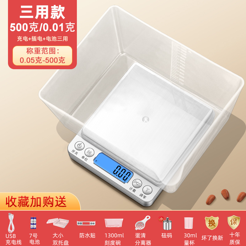 삼용모형 500g/0.01g 눈금그릇 + 무게 8대 선물