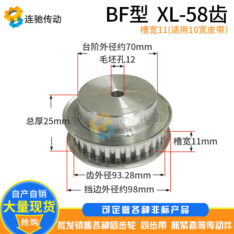 XL型铝合金同步皮带轮 同步轮XL-58齿 齿宽11MM  节距5.08MM