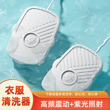 跨境新款学生宿舍迷你清洗机内衣内裤袜子不限容量小型便携洗衣机