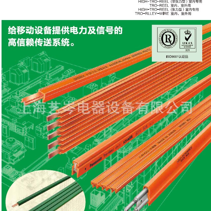 供应松下滑触线供电轨道集电臂 物流快递交叉带滑触线 DH95