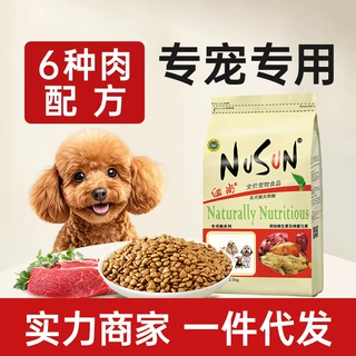 小型犬狗粮泰迪比熊博美通用专用粮成犬幼犬工厂一件代发