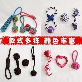 狗狗玩具;拖把、拖布桶;绳子类