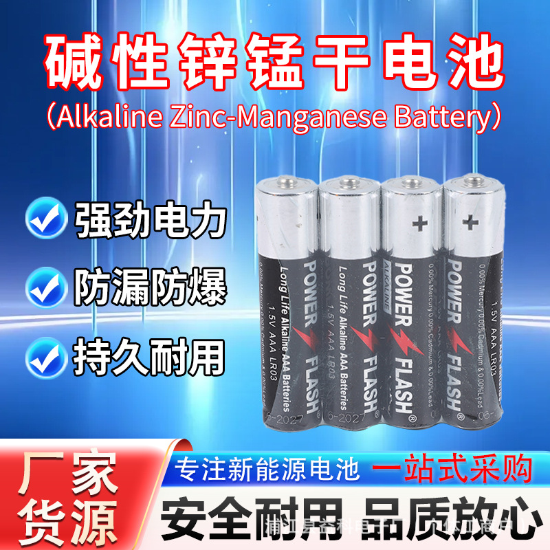 Alkaline Dry Battery No. 5 No. 7 Aalr6 Battery Forehead Thermometer Electric Toy Smart Door Lock Microphone