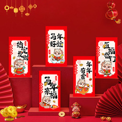 马年红包印logo批发新款红包袋个性创意新年压岁利是封可爱利是封