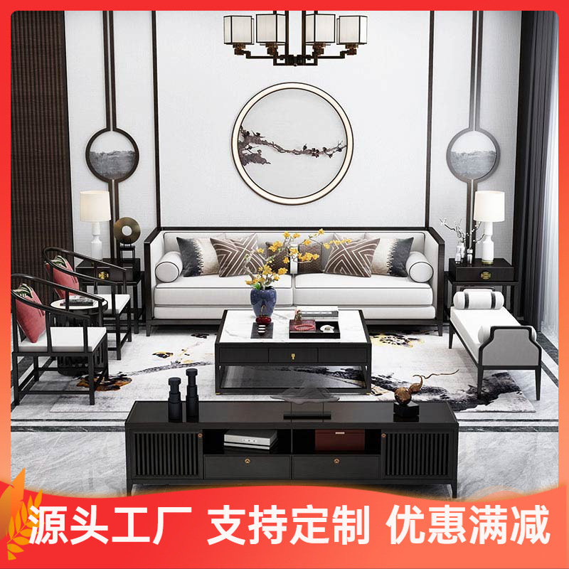 现代简约新中式工厂实木沙发组合售楼处样板间家具禅意轻奢乌金木