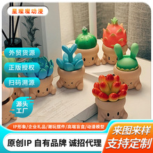 外贸出口PENPOT小盆友多肉盲盒工仔定制正版公仔盲盒手办潮玩贴牌