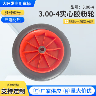 Qingdao Manufacturers Produce Solid Rubber Powder Wheel Electric Vehicle Tires, Flatbed Truck Tires, Industrial and Mining Tires for Heavy-Duty Cargo Hauling