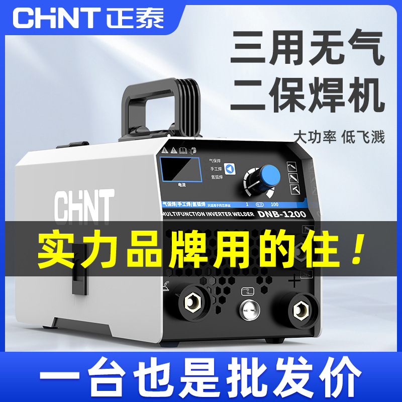 Zhengtai 1200 sin gas soldadura de soldadura doméstica de 220v y soldadura de soldadura