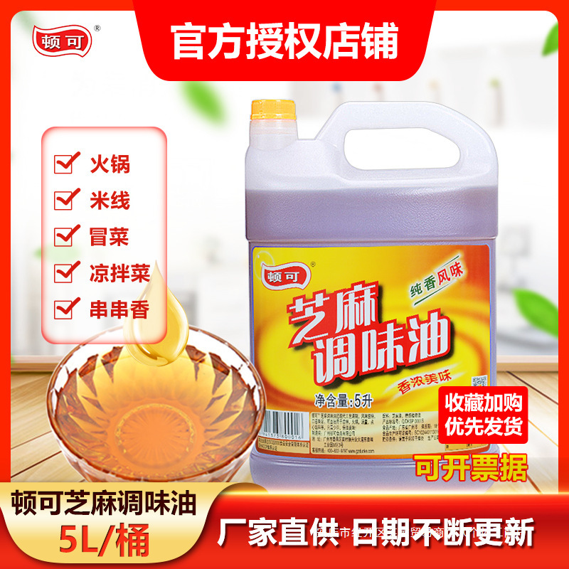 トンケ ピュアフレーバー ごま風味オイル 5L樽 冷鍋鍋油皿 カンカイ串 香油 家庭用・業務用|undefined