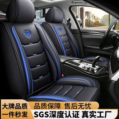 Four Seasons Pad | Cushion Customized Full Leather Car