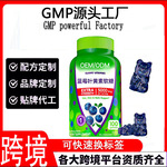 源头工厂加工儿童蓝莓叶黄素软糖凝胶BlueberryLutein Soft Candy