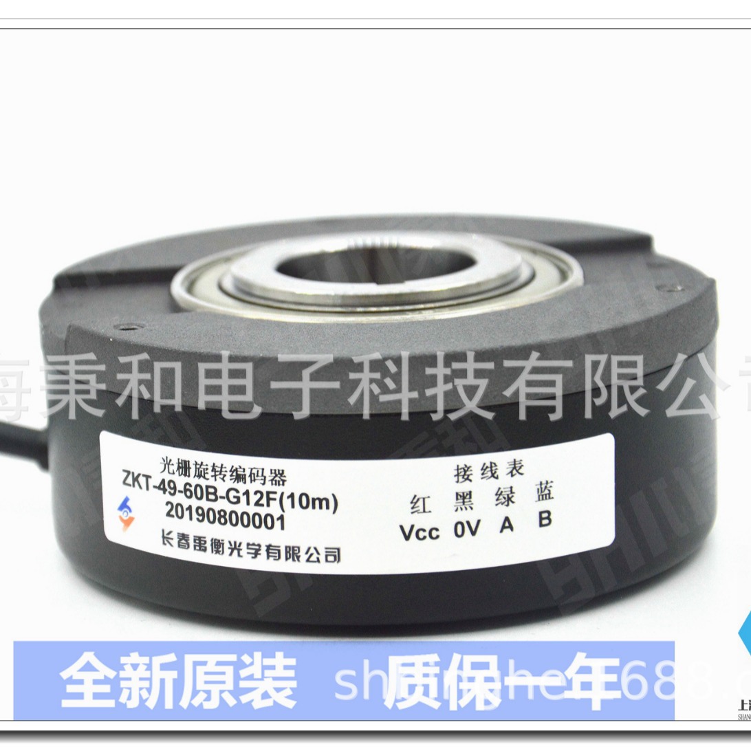 ZKT-49-60B-G12F-10m禹衡原装电梯编码器全新现货包邮