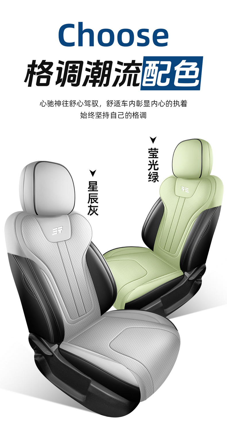2025 Chery Jietu Free Rider Two-Wheel Drive Version Suitable for Car Seat Covers, Four-Season Seat Covers, Fully Surrounded Leather Seat Cushions