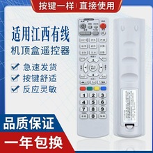 西有线96123数字电视机顶盒遥控器适用创维/康佳 省网机顶盒