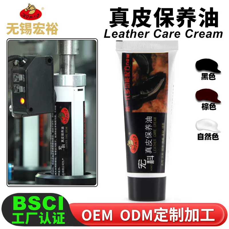 厂家批发鞋油 绵羊油真皮保养油皮衣夹克油皮革护理皮鞋黑色鞋油
