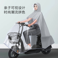 電気自動車レインコート親子ファッショントレンド電気自動車オートバイレインコート母子ファッション全身防豪雨レインコート