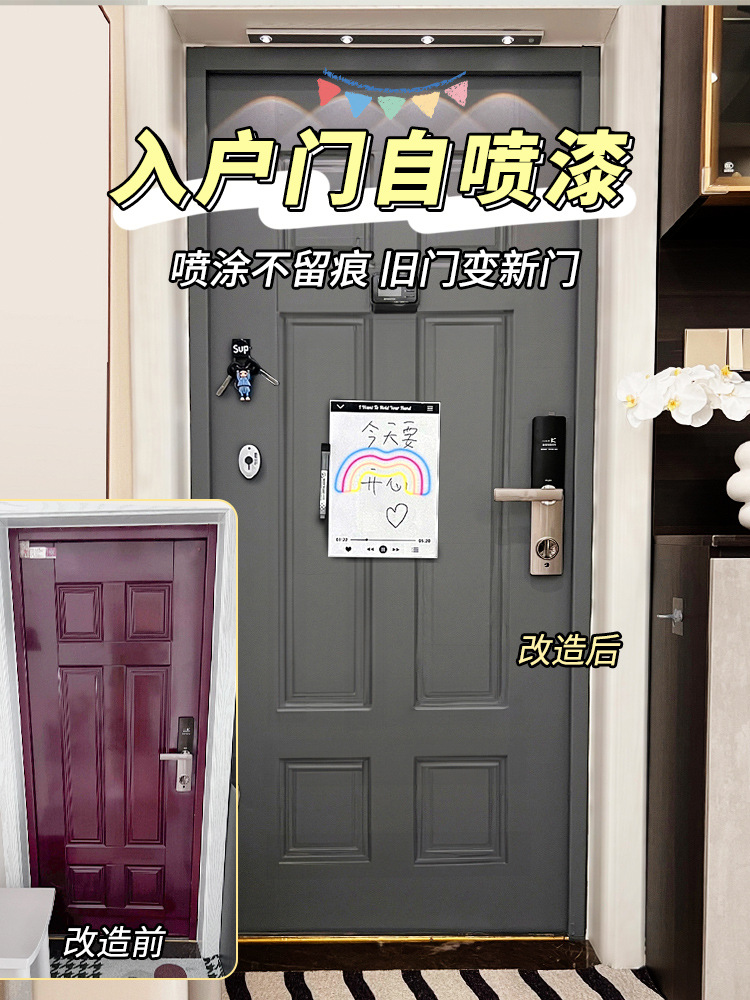 入户门改色自喷漆防锈门漆免打磨防盗门翻新进户门大门铁门金属漆