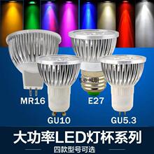 �Z���¹��̿�LED����3W4W5��G5.3MR16���E27�ݿ�GU10�߲������1