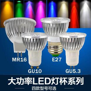 �Z���¹��̿�LED����3W4W5��G5.3MR16���E27�ݿ�GU10�߲������1