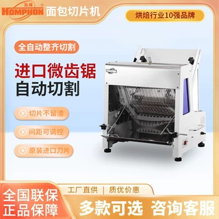 HOMPHON泓锋面包切片机多功能吐司烘焙方包SC-31多场景适用蛋糕