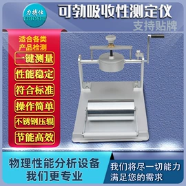 密度计;其他试验机;水分计