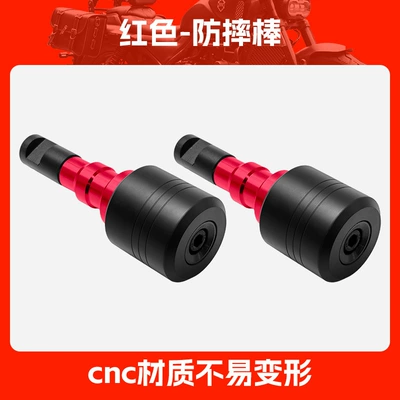 Crash Bars, Motorcycle Front Guard Bars, Motorcycle bumper - red-anti-fall-stick