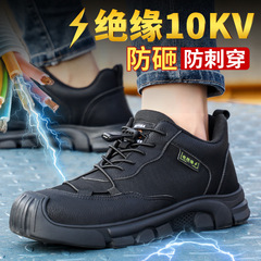 Safety boots with anti-puncture and anti-impact protection, insulation up to 10kV, comfortable and soft, safe for work, insulated safety shoes.