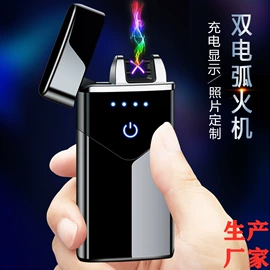 打火机;充电打火机;厨用点火器