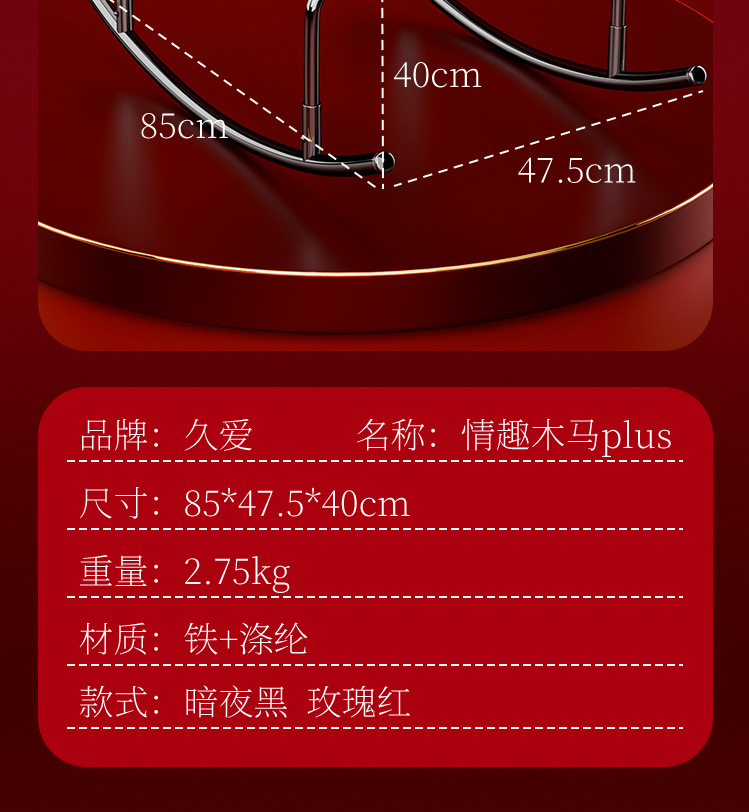 SM-Inspired Rocking Chair for Couples, Iron Frame with Polyester, Black and Red — detail image 27