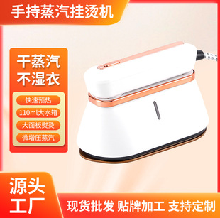 Cross-border small hand-held ironing machine large steam high-power electric iron rotating portable household hand-held ironing machine