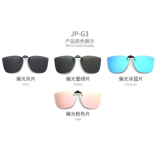 Polarized lens clips for men and women large frame driving myopia glasses anti-UV sunglasses sunglasses clips wholesale