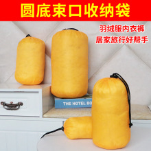 羽绒服收纳袋压缩袋束口抽绳衣物整理旅行便携防晒衣衣服收纳袋子
