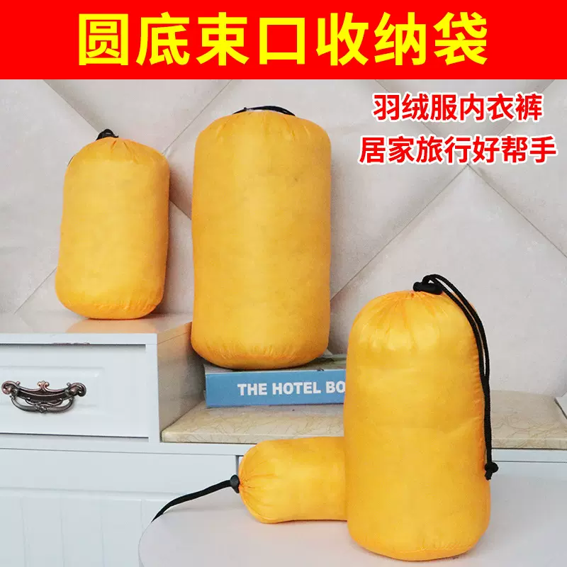 羽绒服收纳袋压缩袋束口抽绳衣物整理旅行便携防晒衣衣服收纳袋子