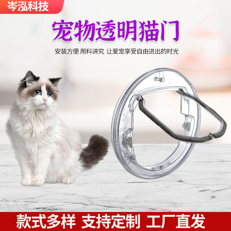 Amazon Pet Transparent Cat Door Free Access Door Cats Puppies Access Door Installation Glass Doors and Windows