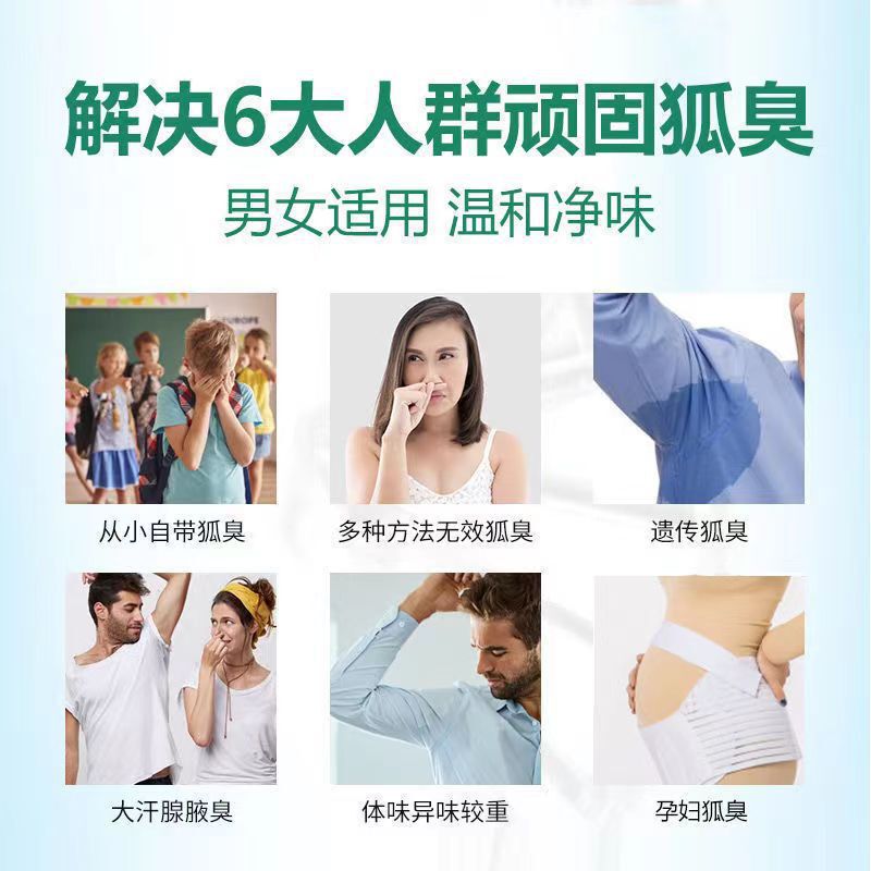 雲南の本草の狐の臭いの噴霧は汗を止めます。|undefined