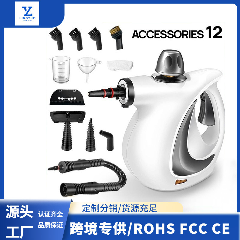 Manufacturer of Cross-Border High-Temperature and High-Pressure Steam Cleaning Machines for Air Conditioners, Kitchen Range Hoods, and Household Grease Cleaning and Disinfection