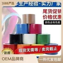 kinesiology tape5cmN o׼N o\z ЧN