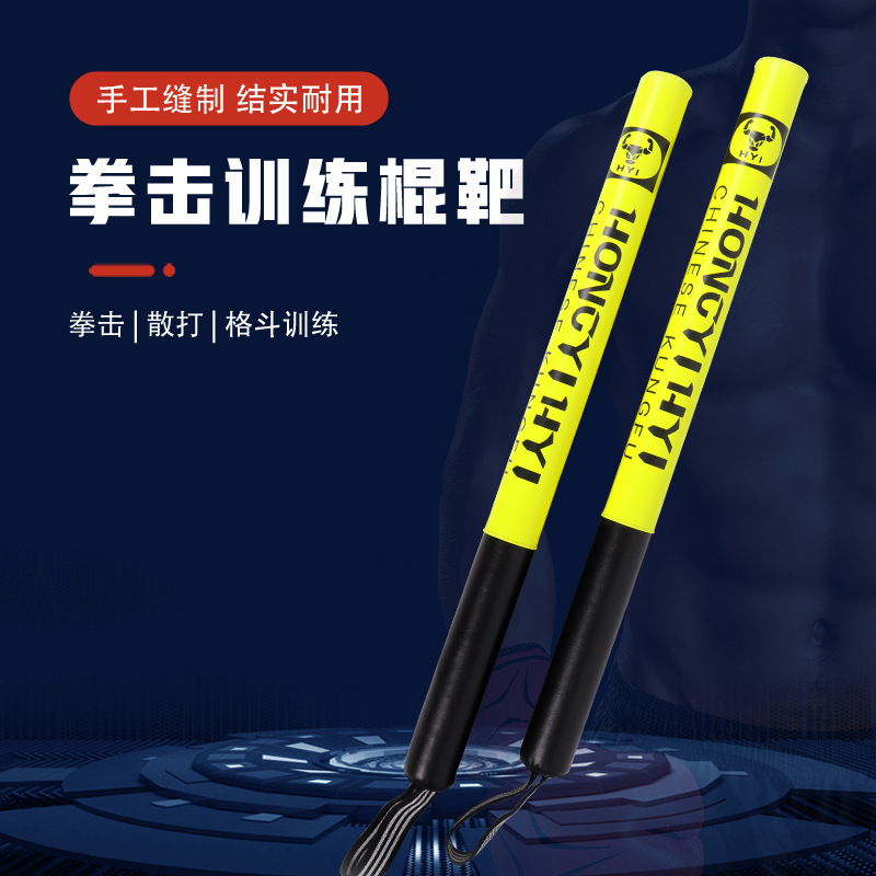 Boxing stick target Dodge reaction target training equipment adult Sanda fight interactive sparring stick foam children's hand target