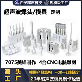 塑焊机;电焊切割设备;焊线机