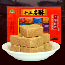 上海特产糕点城隍庙小吃 味佳林十二名酥礼盒200g  休闲零食点心