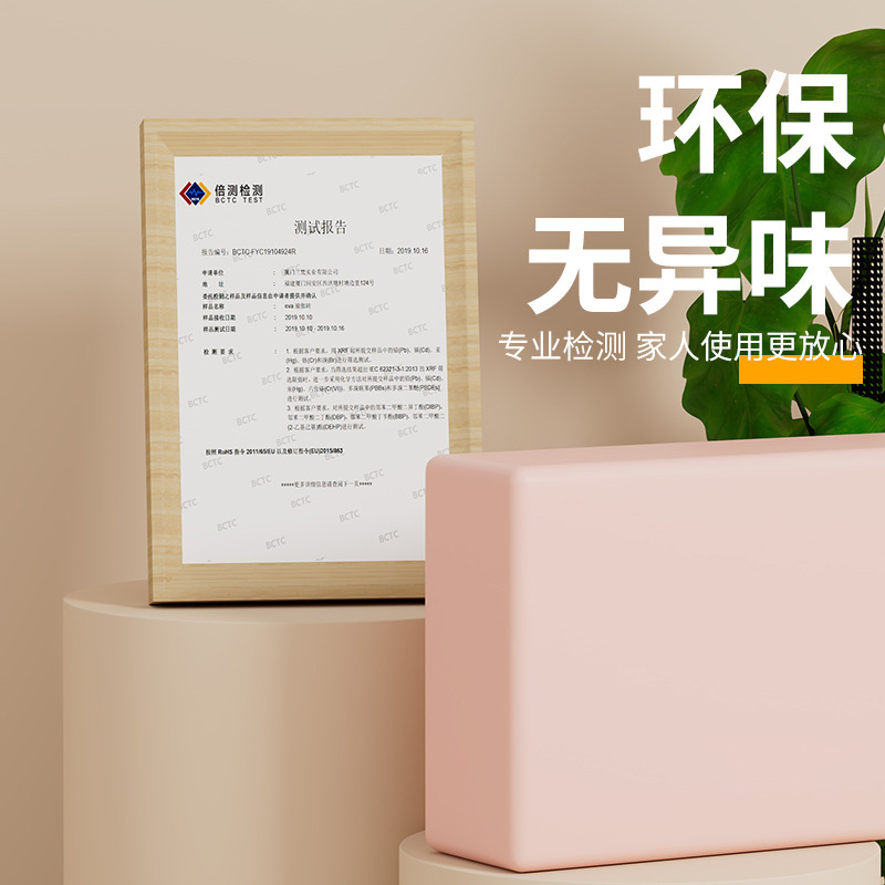 SanFanヨガレンガ正規品環境保護EVA高密度フィットネスダンス練習足押し補助ツールバブルレンガ|undefined