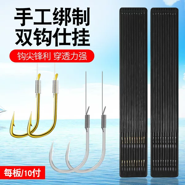 Sub-thread double hook wholesale 45cm hand-tied double hook hanging finished double hook gold sleeve Isem Izu fishing hook
