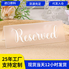 透明磨砂长方形亚克力婚礼双面餐桌号牌 DIY派对生日聚会座位台卡