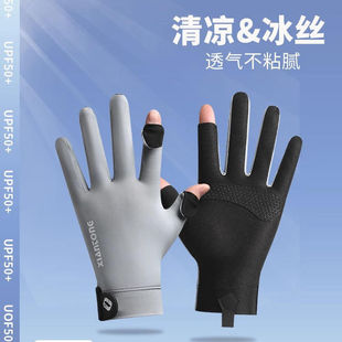New Men's Sun Protection Flip-Up Half-Finger Gloves for Driving, Fishing and Cycling, Anti-Uv Anti-Slip Touch Screen Gloves