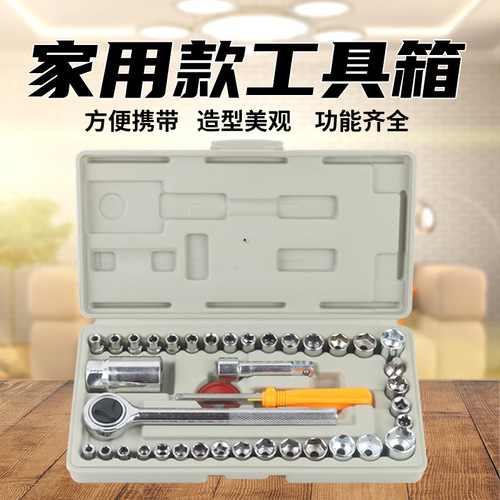 40-piece socket combination household 10mm Zhongfei fast ratchet wrench set auto repair socket hardware tool set