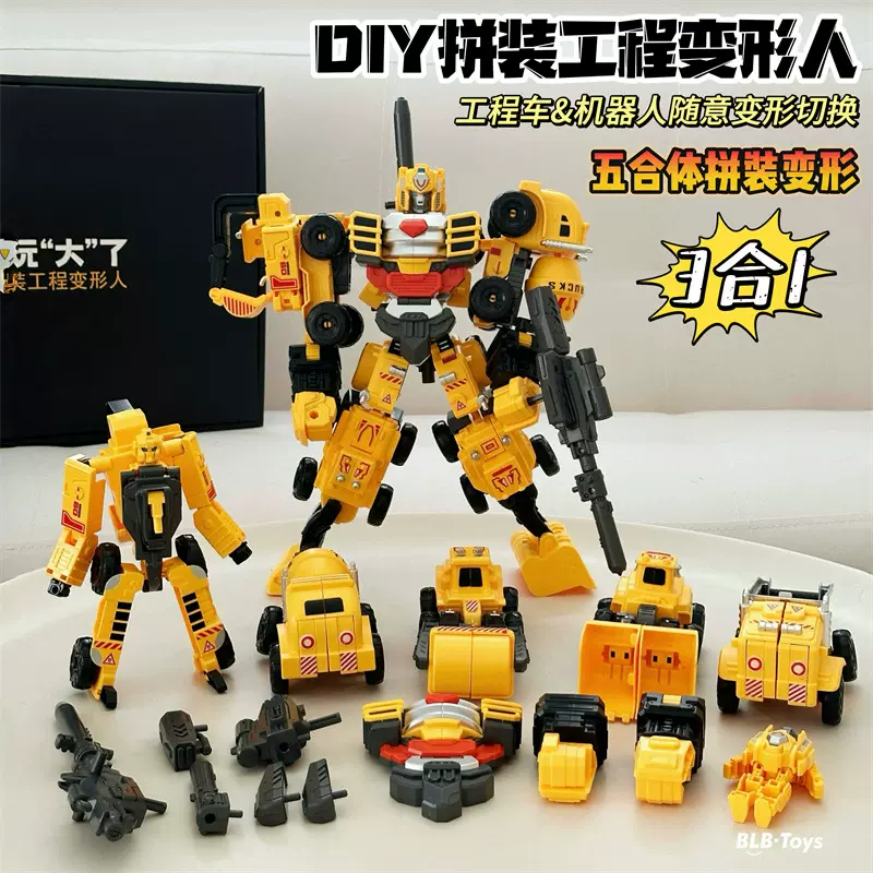 孩之家大号工程车变形玩具可合体机器人模型拼装儿童男孩玩具礼物