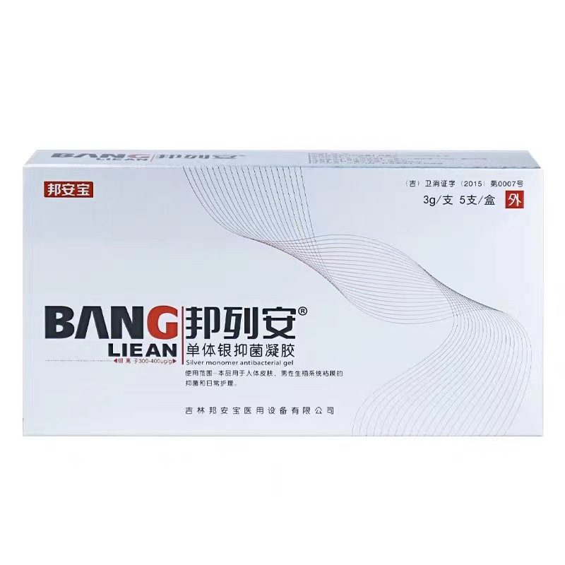 [One-piece delivery] Banglian men's gel bang'an Bao'an monomer silver antibacterial gel 5 Pack