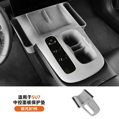 Anti-slip mat control silicone pad protective cover - galaxy-gray-1-piecesu7-center-console-panel-protective-mat